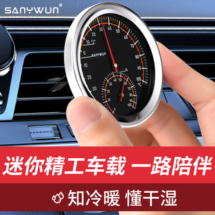 富纳德耐高温100℃车载温湿度计汽车内测量用温湿度表机械免电池