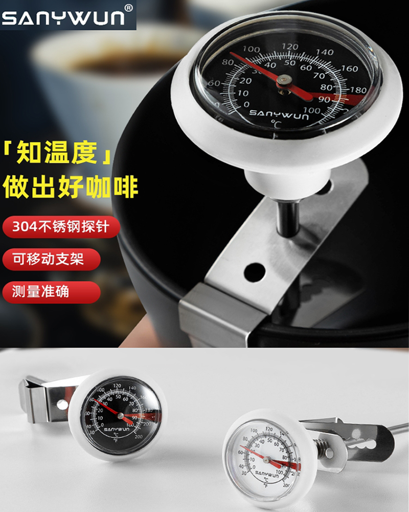 富纳德手冲咖啡测温计打奶泡温度
