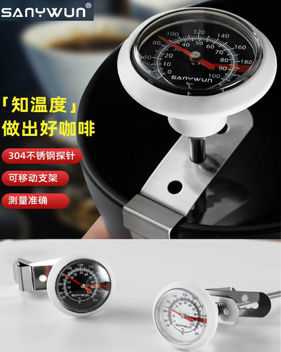富纳德手冲咖啡测温计打奶泡温度