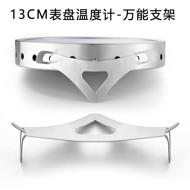 TH603A万能支架室内温度计底座免安装台面式支架直径13CM通用配件