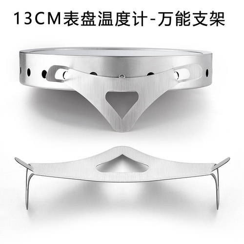 TH603A万能支架室内温度计底座免安装台面式支架直径13CM通用配件