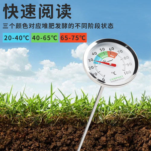开泰堆肥土壤温度计不锈钢机械表50cm探针土壤专用测温计防水设计