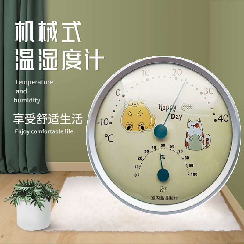 家用款婴儿房高精度环境温湿度计