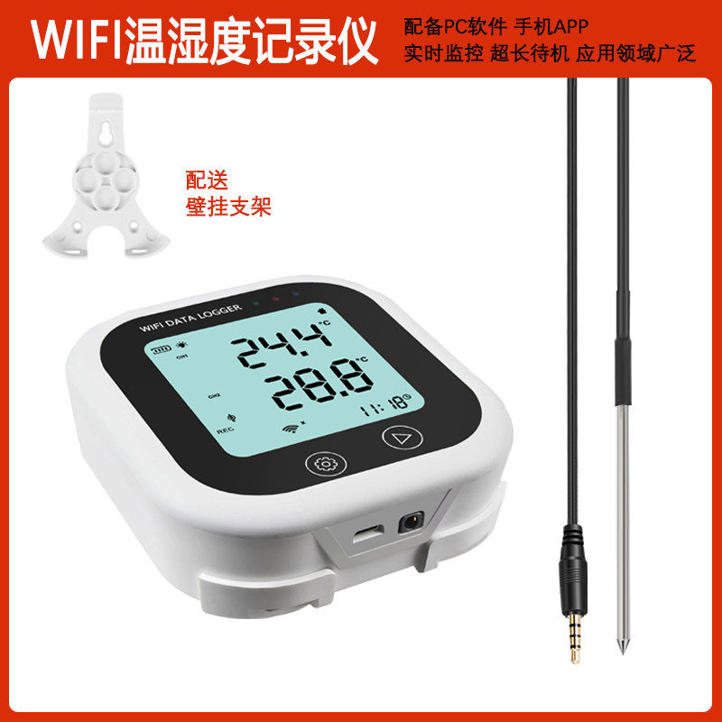 温湿度记录仪冷库食品医药仓储实验室WIFI连接高精度温度计传感器
