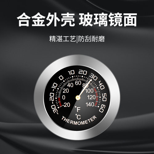 不锈钢迷你车用车载温温湿度计