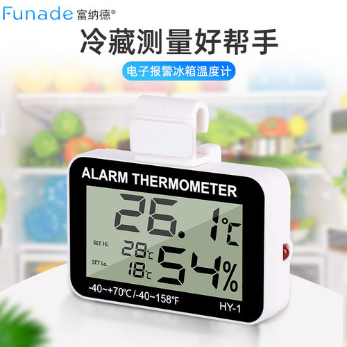 冰箱商用家用高精度冰柜温度计