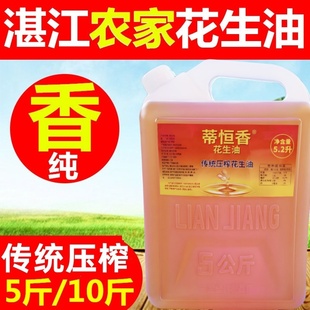 湛江纯正花生油正宗农家压榨自榨纯花生油浓香食用油廉江特产香油