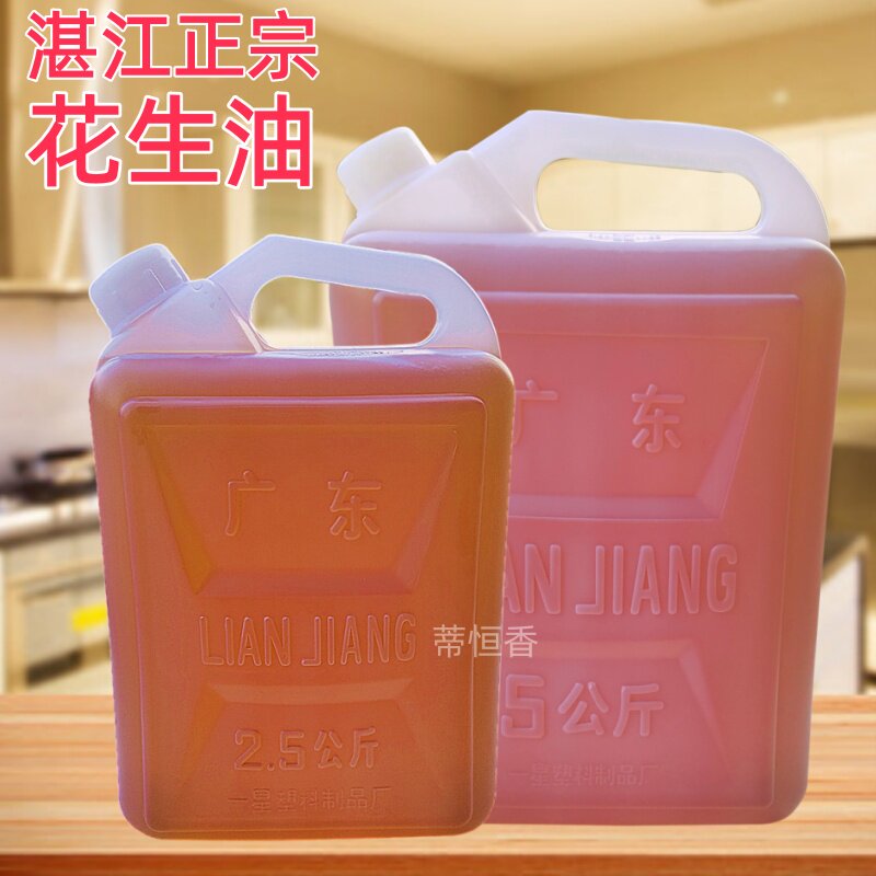 湛江纯正花生油农家传统自榨压榨家用商用香油纯花生油廉江特产