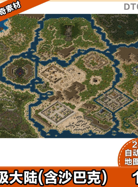 传奇地图素材 高清动态 土城超级大陆独立地砖 主城系列 修复版本