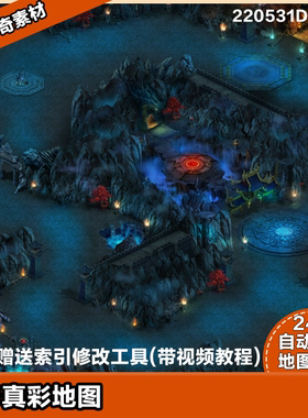 传奇地图素材 真彩高清 地府鬼门关地图 1层 独立地砖