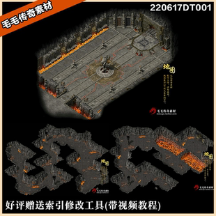 传奇地图素材 火龙洞窟1-3层 独立地砖 高清真彩地图套图系列
