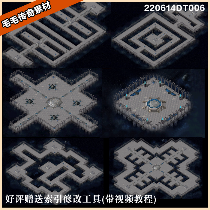 传奇地图素材 星空迷城1-6层 独立地砖 高清真彩地图套图系列 - 实物图