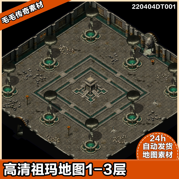 传奇地图素材 高清祖玛1-3层套图 独立地砖 高清副本地图
