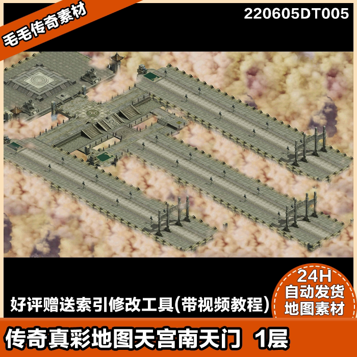 传奇地图素材 天宫南天门  独立地砖 高清真彩  精美副本系列