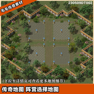 传奇地图素材 比武竞技场 四阵营选择地图 高清对阵场地