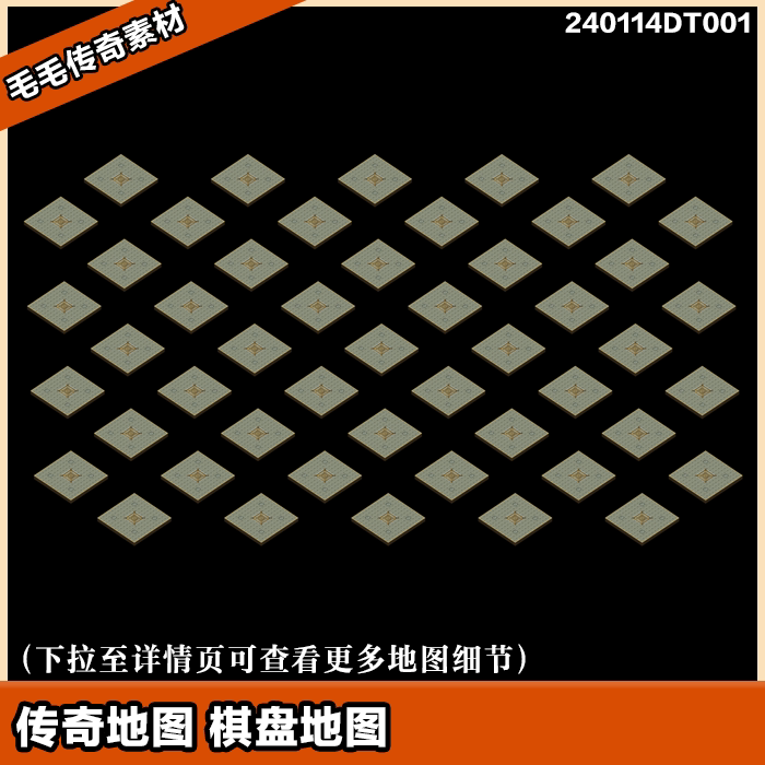 传奇地图素材 棋盘地图 宝藏地图 打宝BOSS 夺宝地图 格子地图