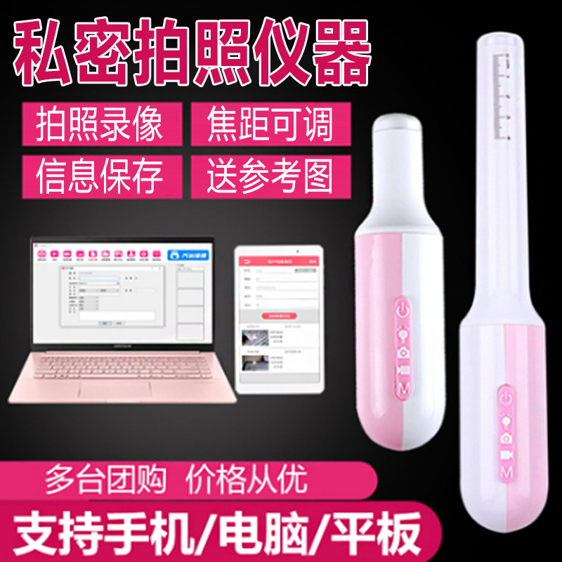 阴道镜高清妇科宫颈检查内窥镜女性私密窥探器连手机窥阴镜拍照