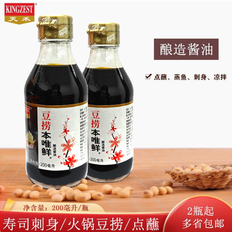 正品日本料理寿司酱油刺身天禾豆捞本维鲜寿司食材2瓶起包邮