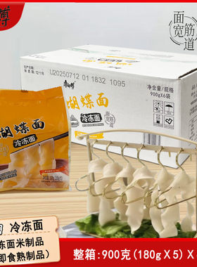 康师傅蝴蝶面900g*6袋商用冷菜