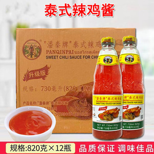 潘秦牌泰式辣鸡酱820g*12瓶泰式风味酸甜辣酱炸鸡排酱辣椒酱蘸酱