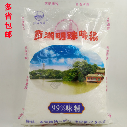 一袋包邮西湖明珠味精纯度99%