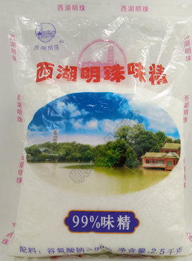 一袋包邮西湖明珠味精纯度99%