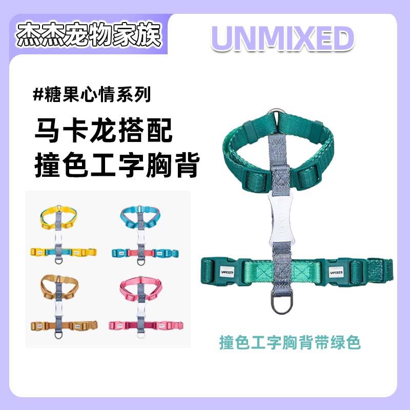 猫咪胸背撞色工字胸背