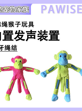 pawise狗狗玩具绳结咬绳拔河耐咬磨牙宠物发泄自嗨解闷绳结用品