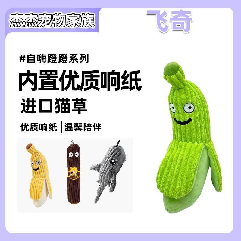 fetch!飞奇宠物猫玩具猫薄荷响纸仿真小鸟追逐逗猫棒