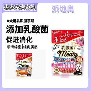 Petio派地奥犬用鸡肉鸡肝慕斯添加乳酸菌宠物狗狗奖励零食