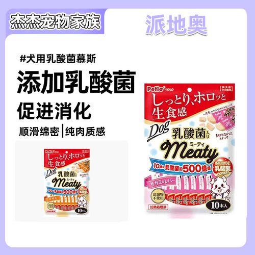 petio日本乳酸菌奖励零食鸡肉