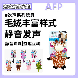 AFP次声玩具犬玩具次声八爪鱼蜘蛛扁平叫叫解闷啃咬玩具