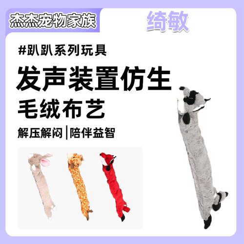 绮敏CharmingPet狗狗玩具泰迪金毛磨牙宠物发声玩具