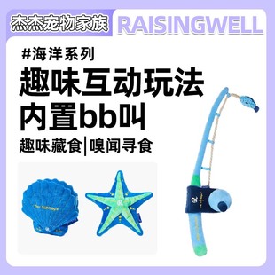 Raisingwell老人与海系列宠物藏食嗅闻丰容玩具猫狗毛绒海洋新品