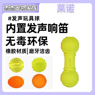 LaRoo莱诺漏食球哑铃球足球小狗狗玩具大型犬解闷神器