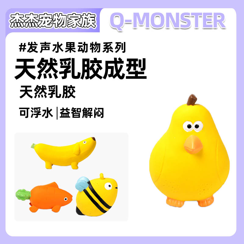狗狗水果天然乳胶弹力球玩具