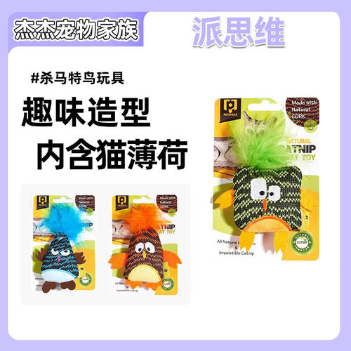 派思维PETSVILLE宠物玩具耐抓猫咪薄荷自嗨解闷神器