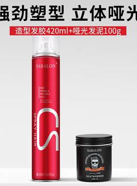 Spray styling durable hairspray Hair Powder Design Styling