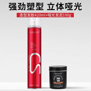 Spray styling durable hairspray Hair Powder Design Styling