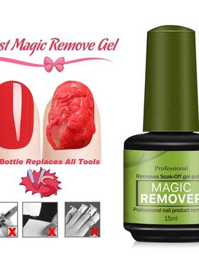 Nail Polish Remover Remove Soak-Off Gel Polish卸美甲胶卸甲膏