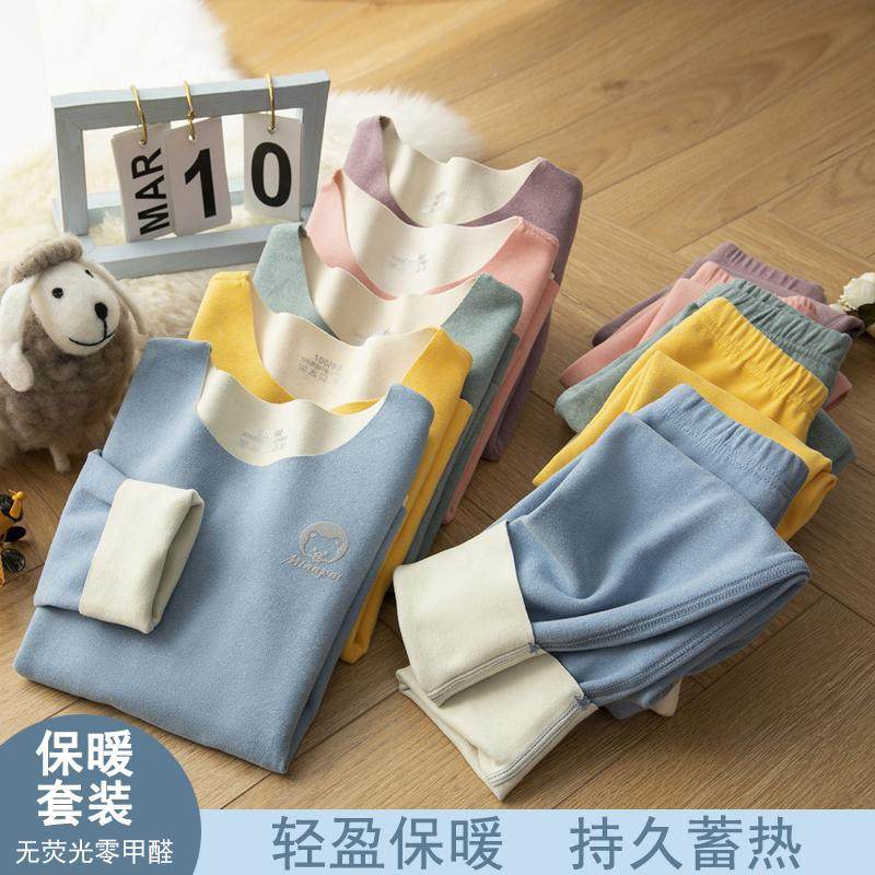 儿童保暖内衣套装男女中大童秋衣秋裤宝宝男孩加绒加厚居家打底衫