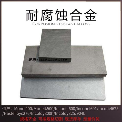 gh3039圆钢GH2747 gh3044 gh5188 GH605钴基镍基高温合金圆棒2132