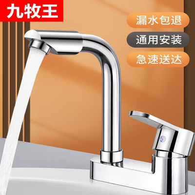 九牧王双孔洗面盆龙头精铜铸造