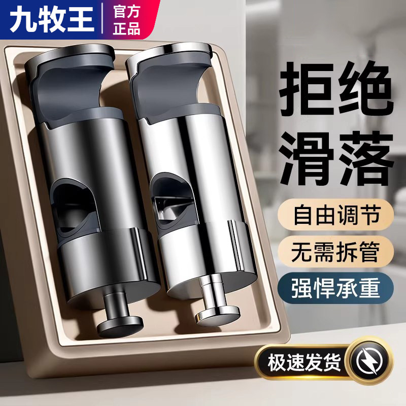 九牧王花洒支架免拆管升降杆通用图片