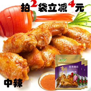 邦味满好格新奥尔良烤鸡翅腌料烧烤肉料烤翅调味粉1000克中辣包邮