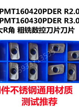 株洲方肩大圆弧角R2.0 R3.0 APMT160420 APMT160430PDER粗铣面铣