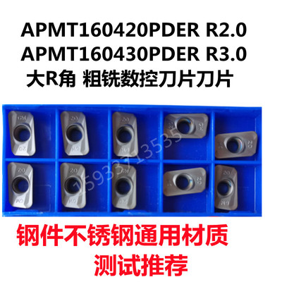 面铣刀片数控合金刀片测试推荐