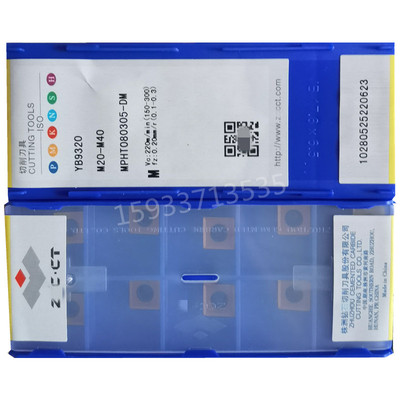 硬质合金数控面铣刀片