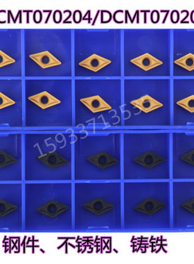 55度小菱形DCMT070204 DCMT070208HM YBC251/252 YBD152 YBG205