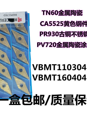 京瓷数控硬质合金金属陶瓷TN60 PR930 CA5525 VBMT160404HQ PV720